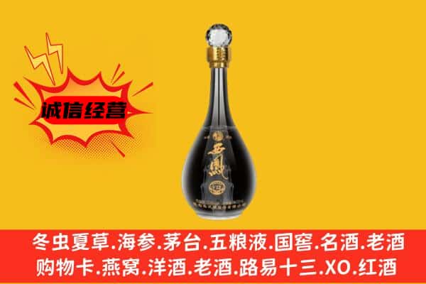 汝南县上门回收西凤酒价格