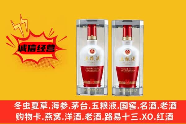 汝南县上门回收五粮液1618价格