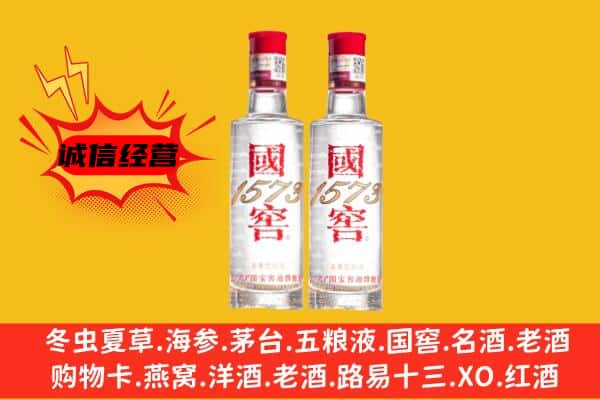 汝南县上门回收国窖1573价格