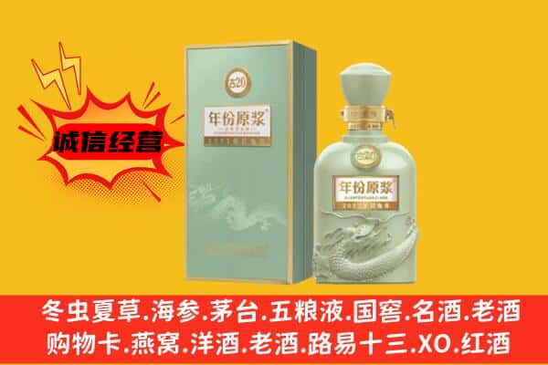 汝南县上门回收古井贡酒价格