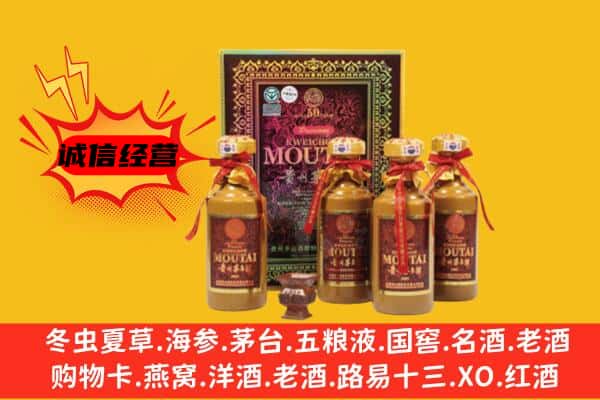 汝南县回收50年份茅台酒