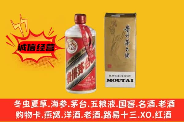 汝南县回收铁盖茅台酒