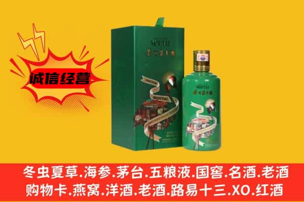 汝南县回收出口茅台酒