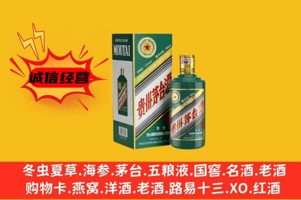 汝南县回收生肖茅台酒