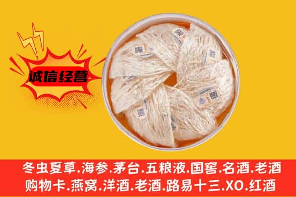 汝南县回收燕窝