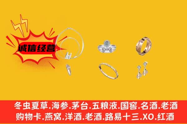 汝南县回收首饰